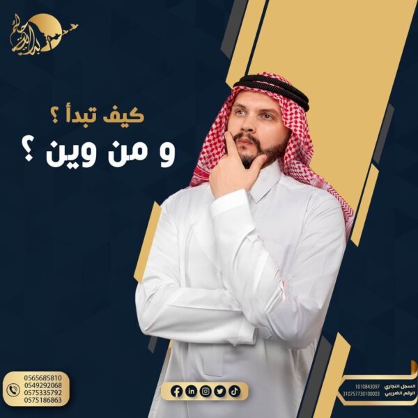 دراسة جدوي مشروع نادي رياضي