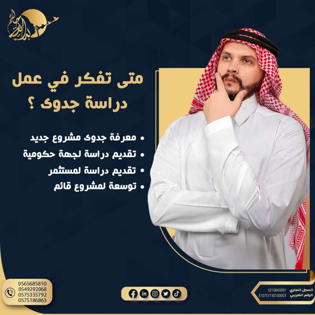 دراسة جدوي مشروع ترفيهي